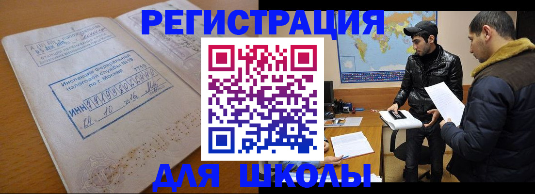 прописка от собственника в Омске