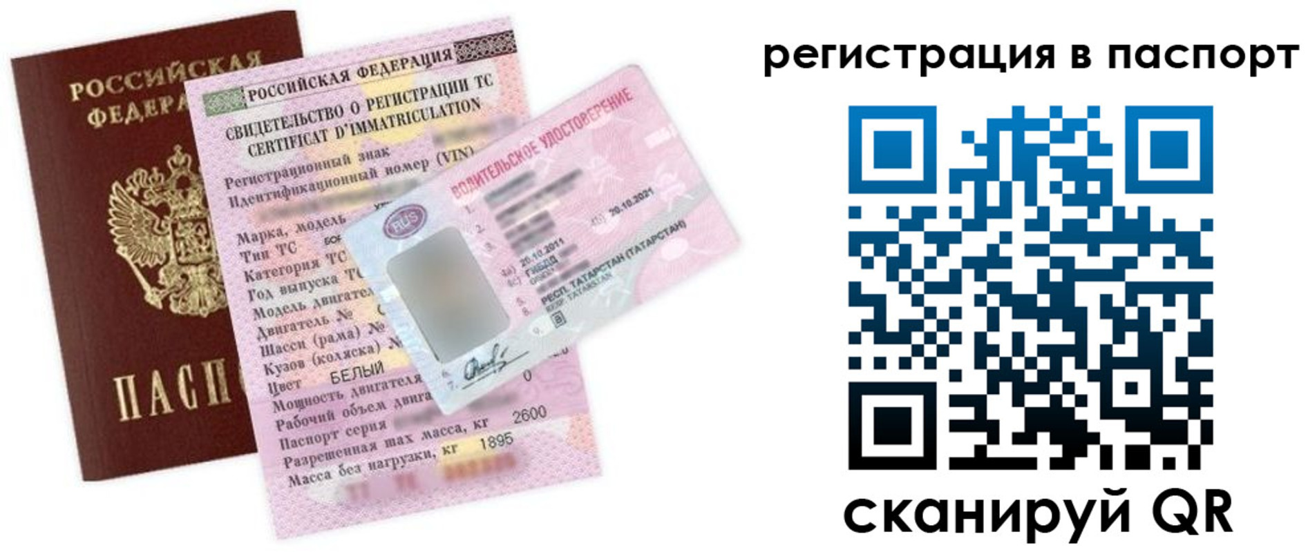 прописка для школы в Омске