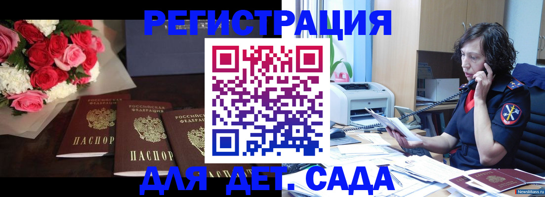 прописка паспорт в Омске