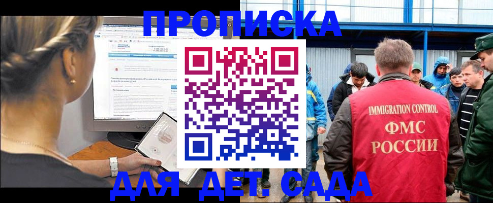 временная регистрация адрес в Омске