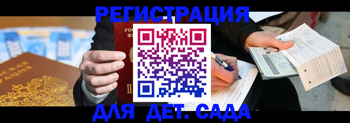 прописка паспорт в Омске