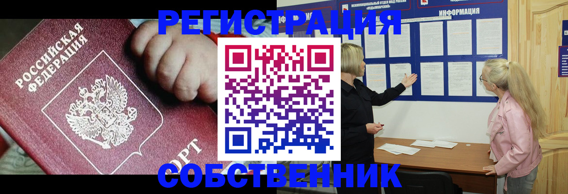 регистрация для школы в Омске