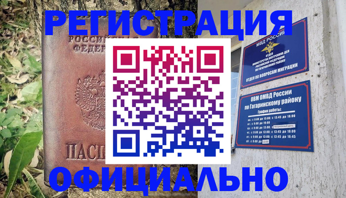 регистрация для дет. сада в Омске