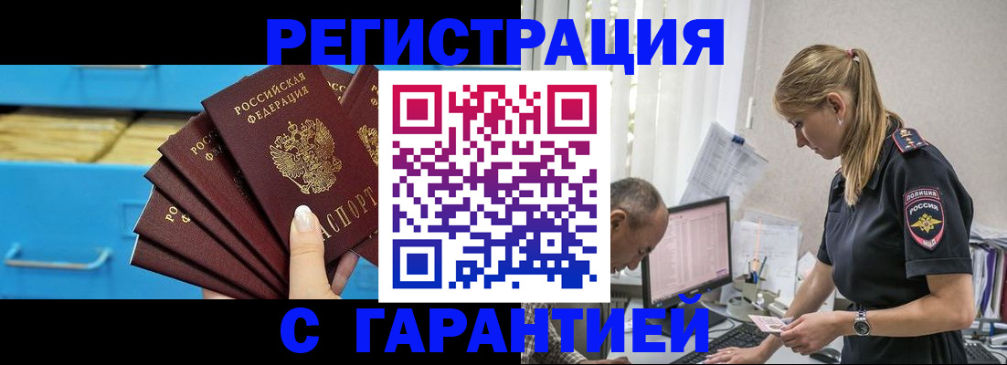 миграционный учет в Омске