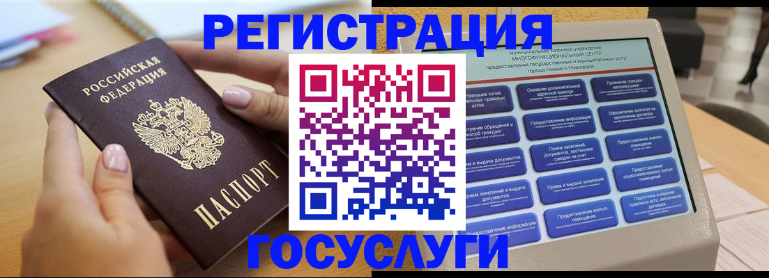 прописка регистрация в Омске